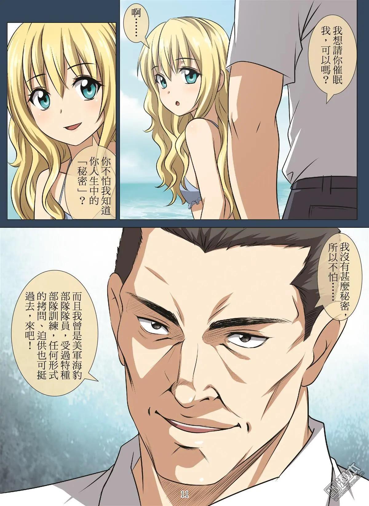 Bloody Girl - 第97回 BLOODY SEVEN之藍鯨遊戲（第17話） - 3