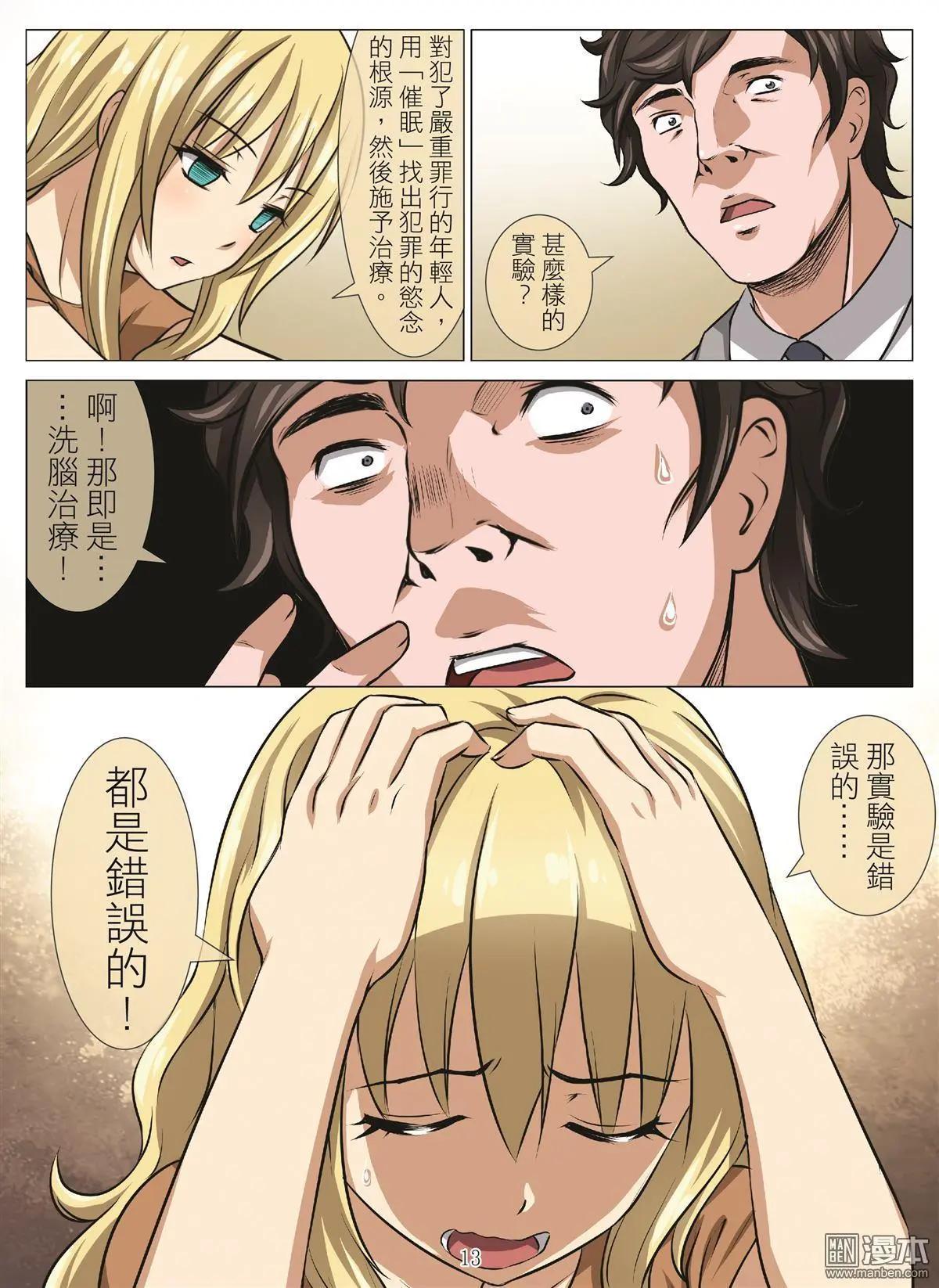 Bloody Girl - 第97回 BLOODY SEVEN之藍鯨遊戲（第17話） - 1