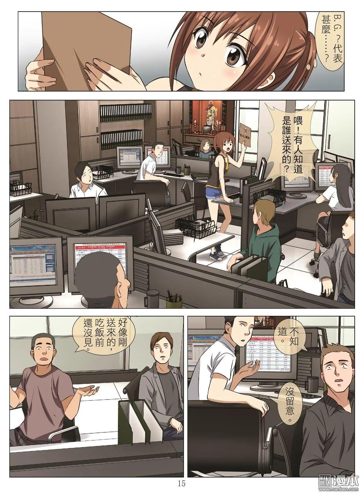Bloody Girl - 第97回 BLOODY SEVEN之藍鯨遊戲（第17話） - 3