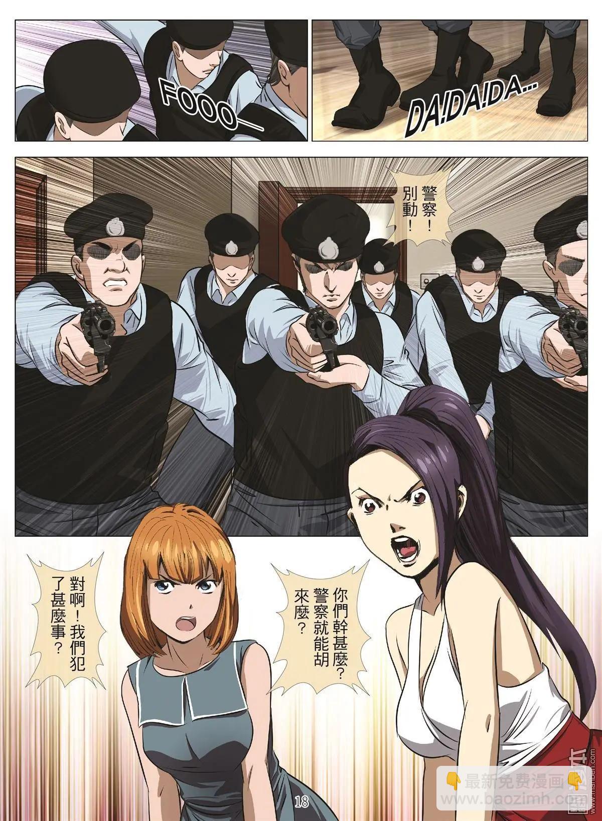 Bloody Girl - 第97回 BLOODY SEVEN之藍鯨遊戲（第17話） - 2