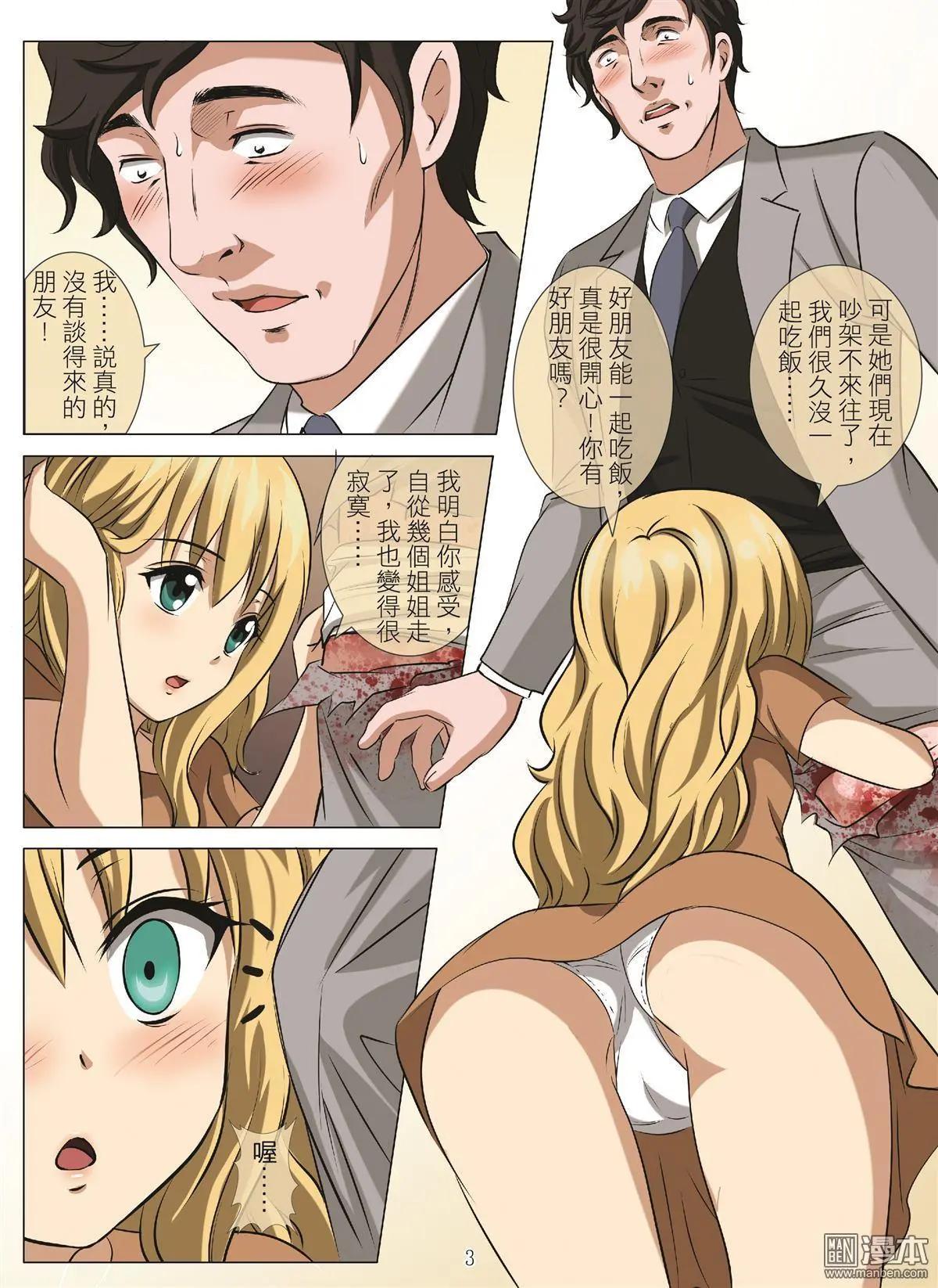 Bloody Girl - 第97回 BLOODY SEVEN之藍鯨遊戲（第17話） - 3