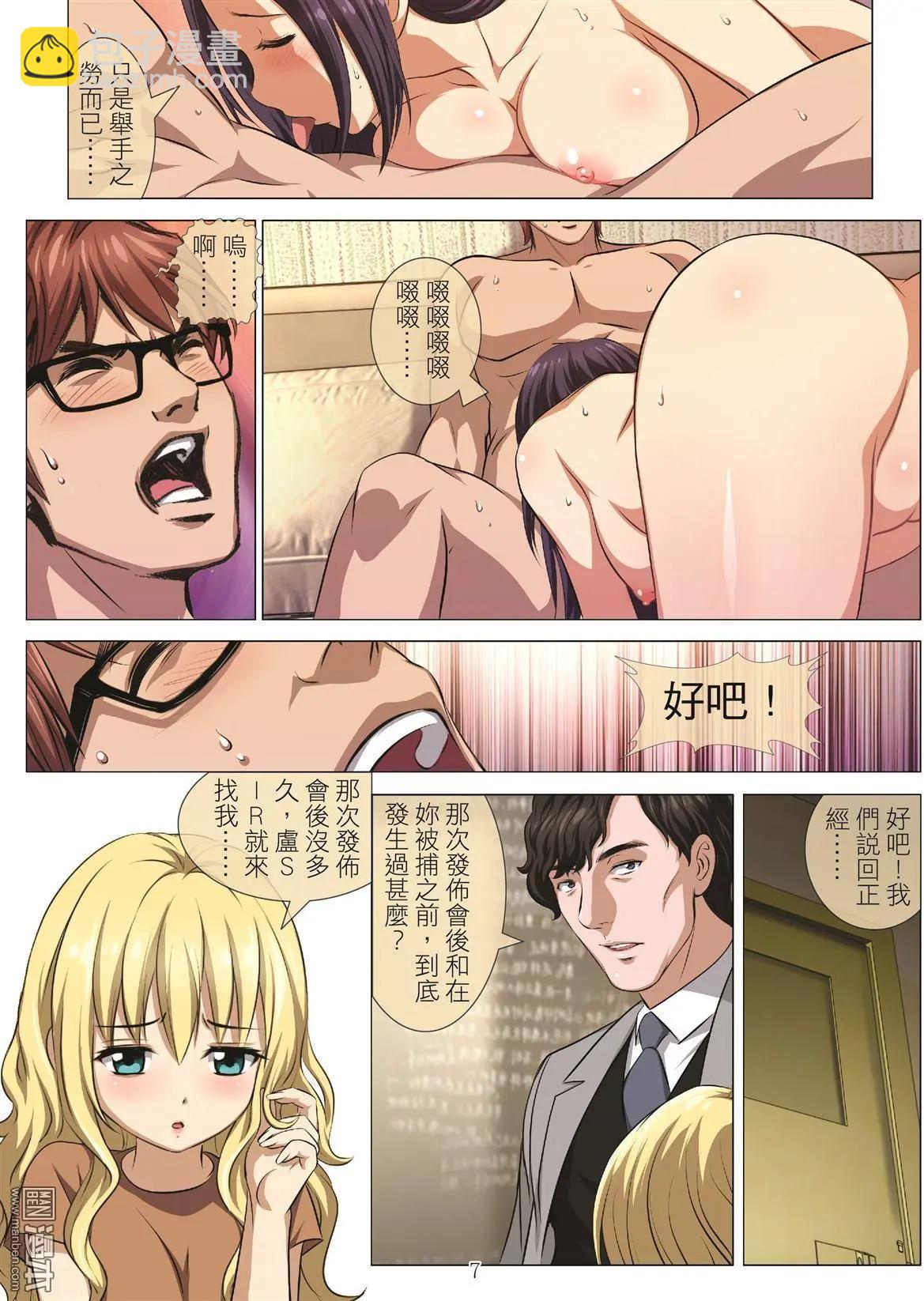 Bloody Girl - 第97回 BLOODY SEVEN之藍鯨遊戲（第17話） - 3