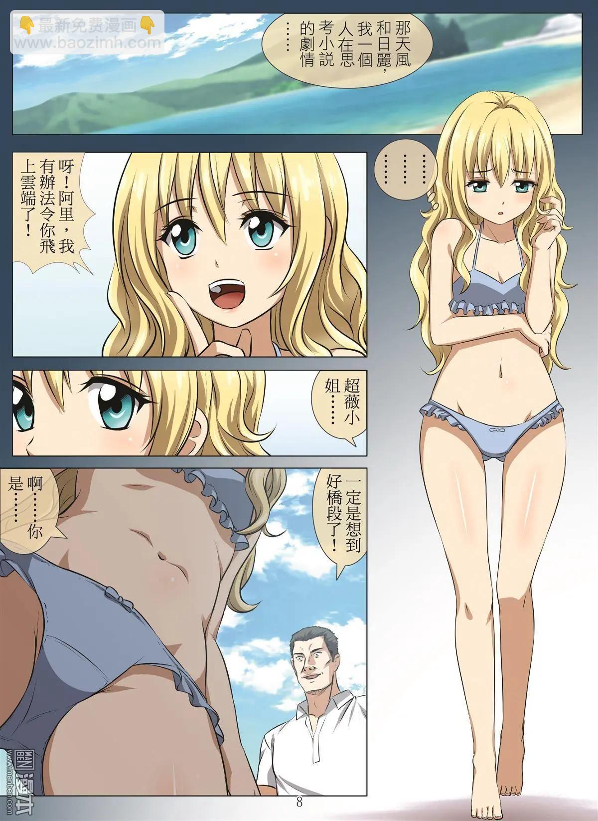 Bloody Girl - 第97回 BLOODY SEVEN之藍鯨遊戲（第17話） - 4