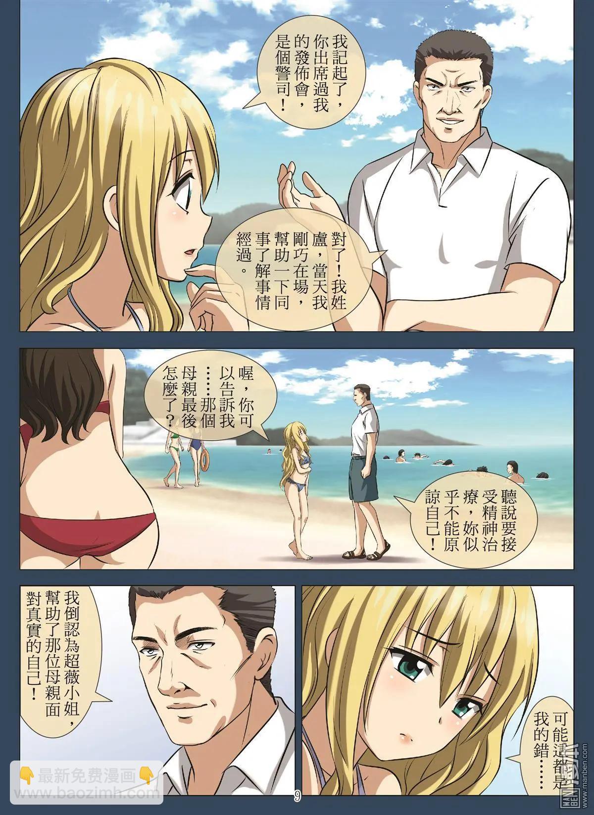 Bloody Girl - 第97回 BLOODY SEVEN之藍鯨遊戲（第17話） - 1