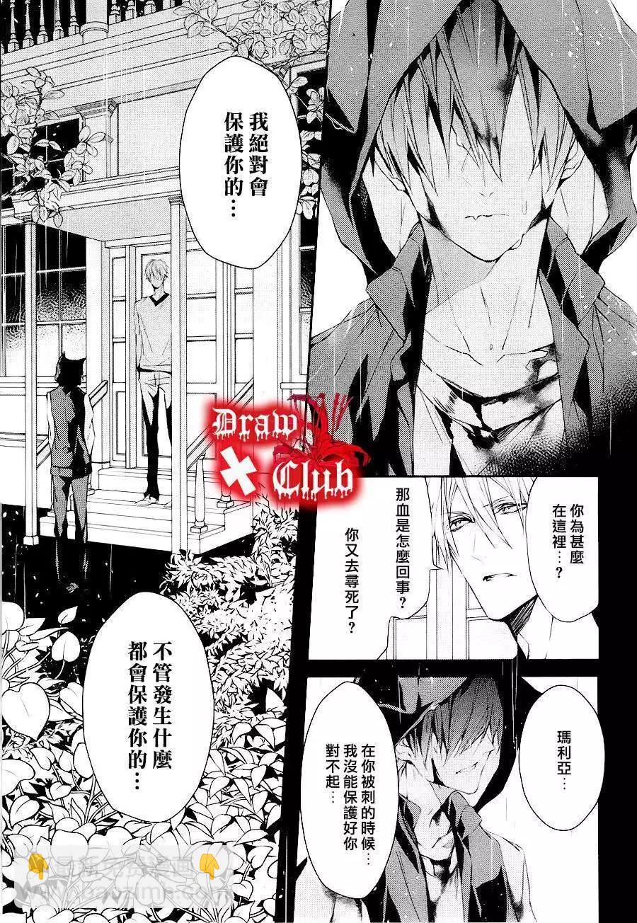 Bloody Mary - 第11回 - 2