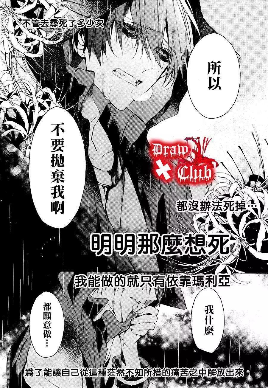 Bloody Mary - 第11回 - 3