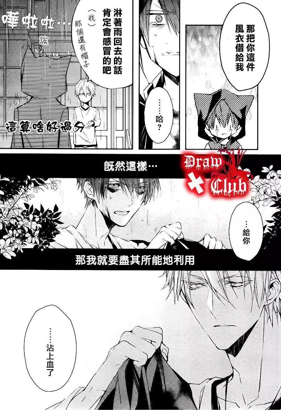 Bloody Mary - 第11回 - 5