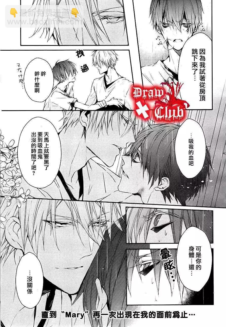 Bloody Mary - 第11回 - 6
