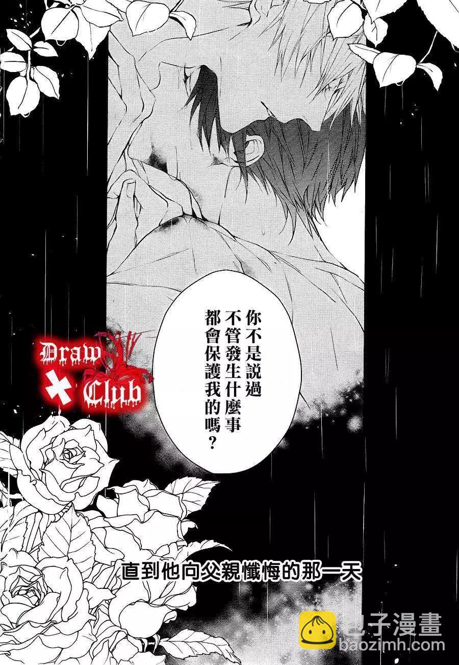 Bloody Mary - 第11回 - 7