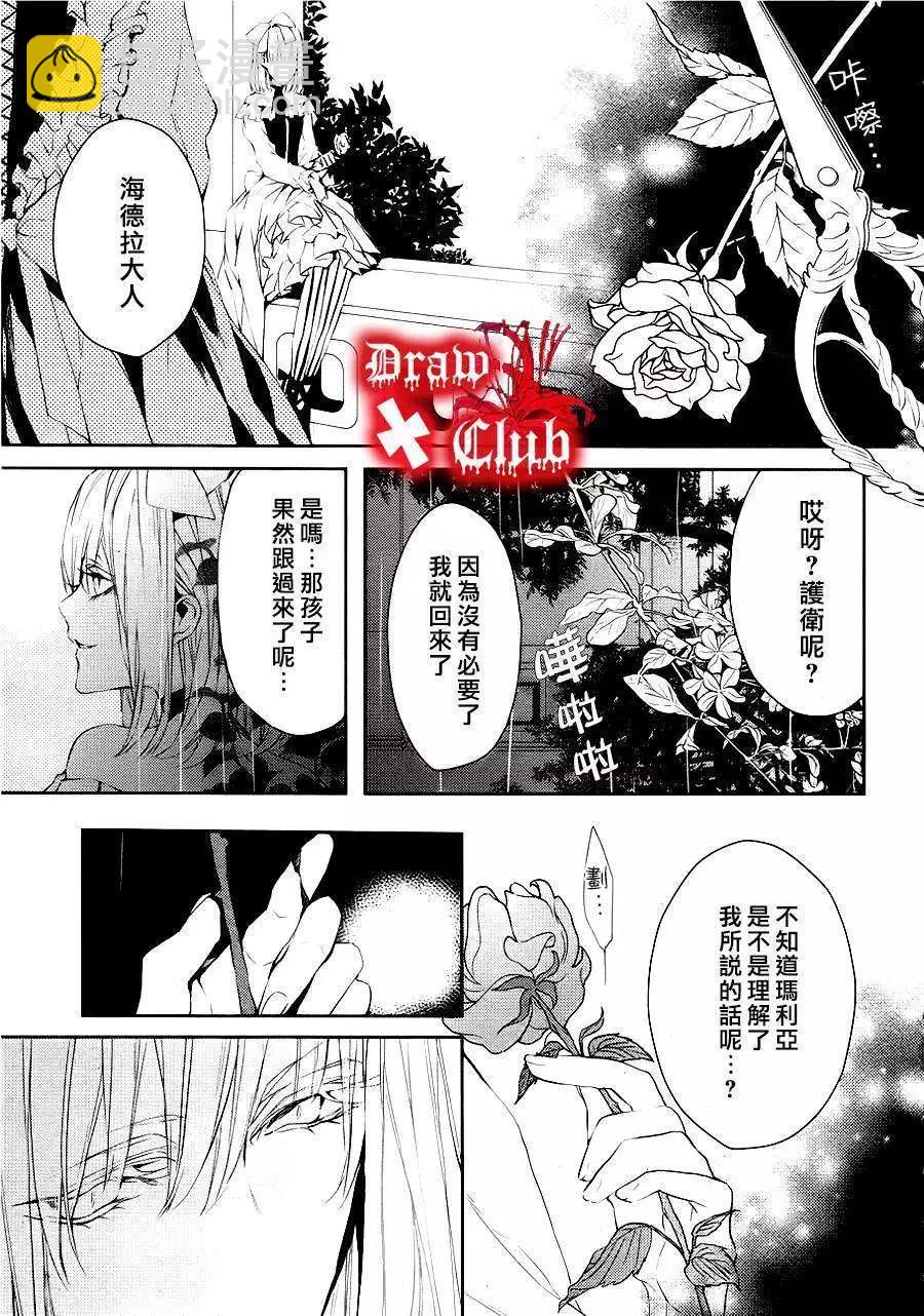 Bloody Mary - 第11回 - 1