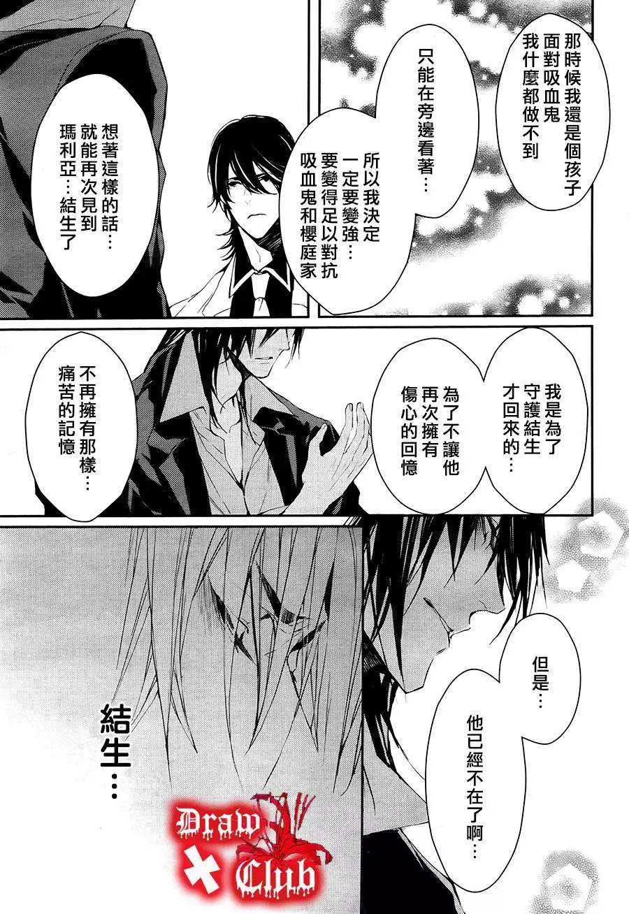 Bloody Mary - 第15回 - 5