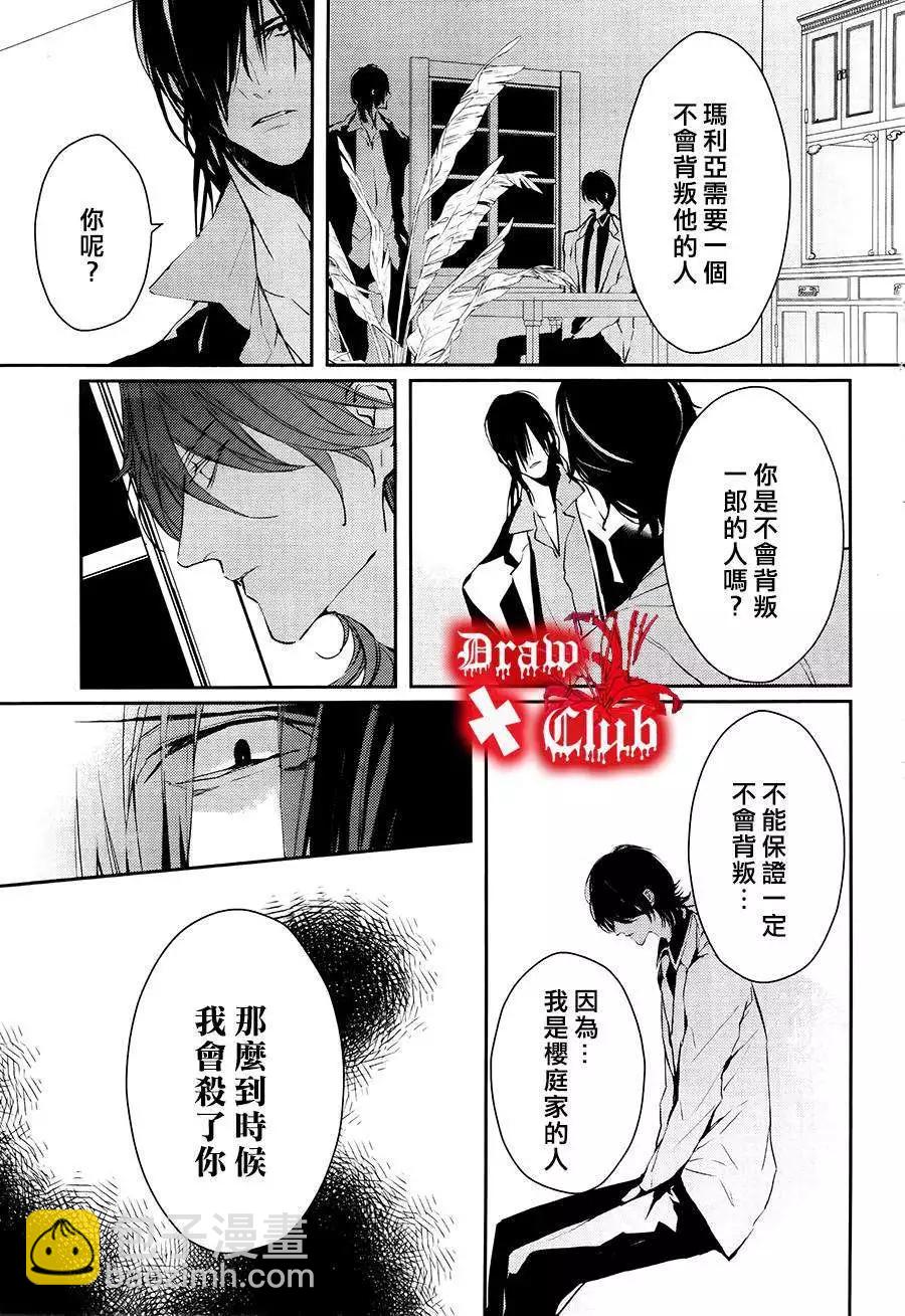 Bloody Mary - 第15回 - 7