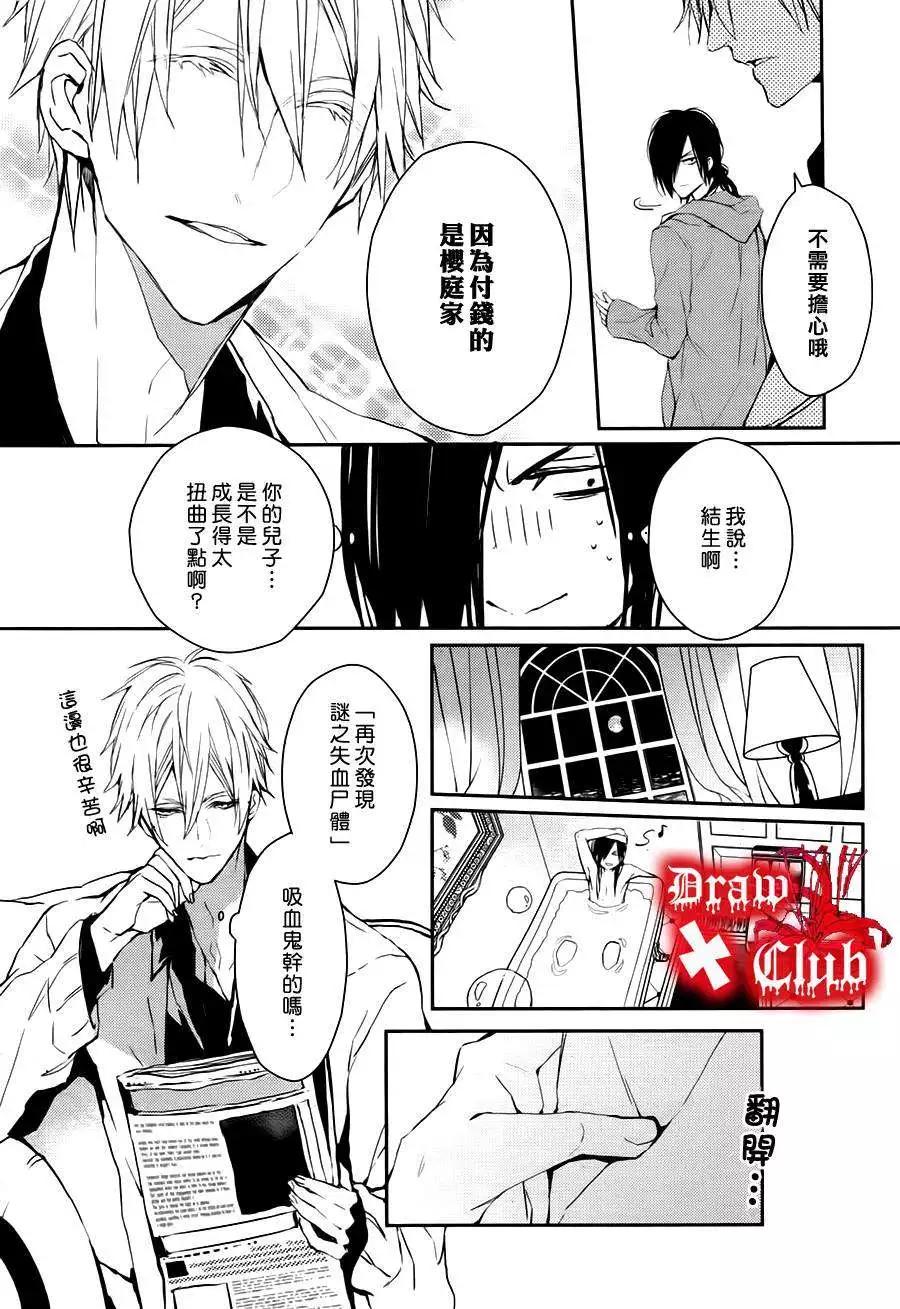 Bloody Mary - 第17回 - 6