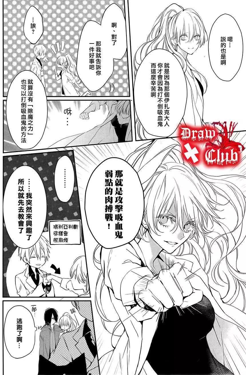 Bloody Mary - 第18回 - 5