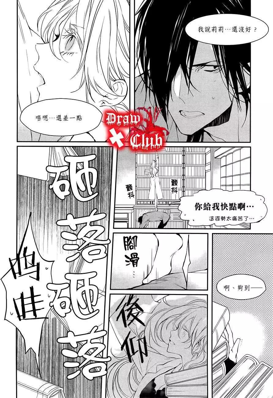 Bloody Mary - 第18回 - 3