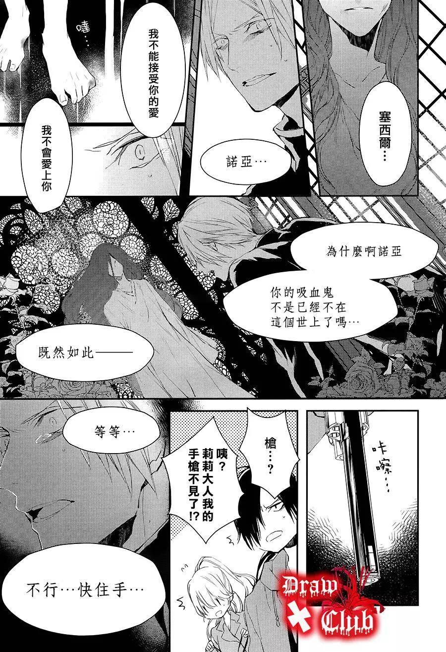 Bloody Mary - 第20回 - 3