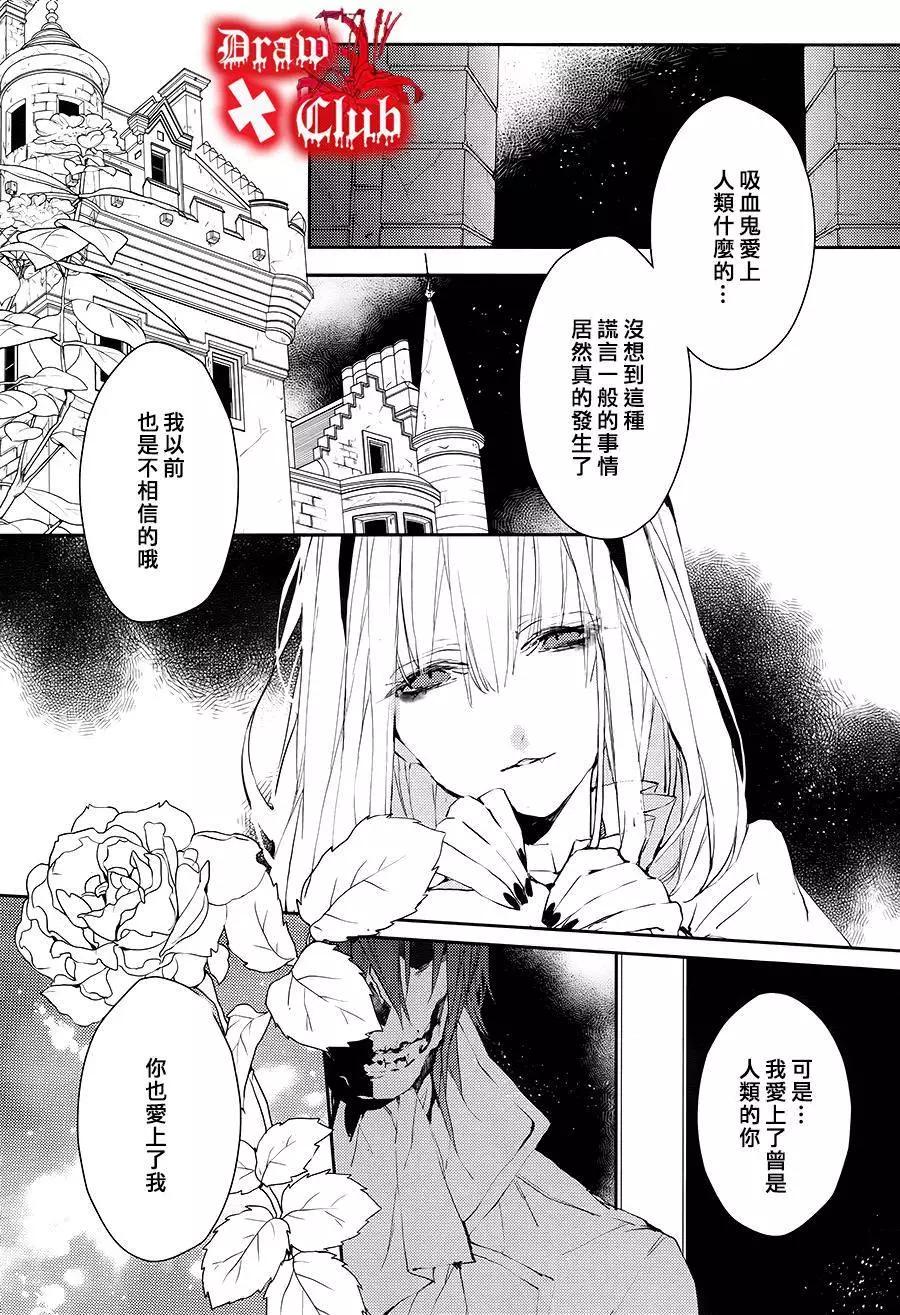 Bloody Mary - 第20回 - 7