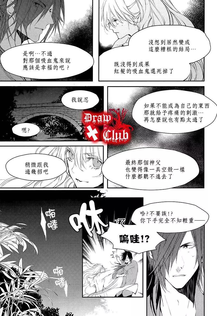 Bloody Mary - 第20回 - 2