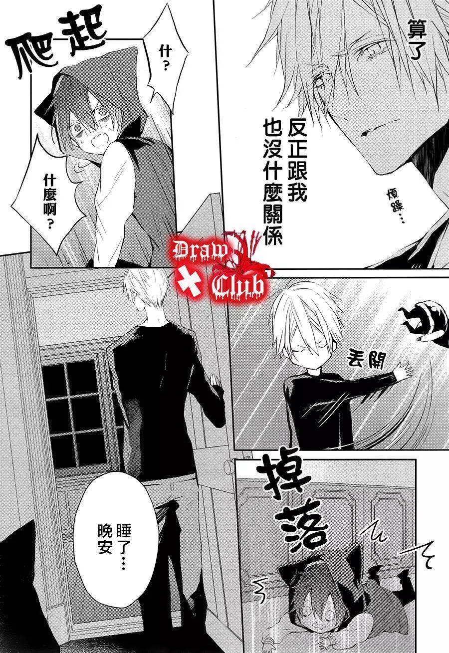 Bloody Mary - 第20回 - 7