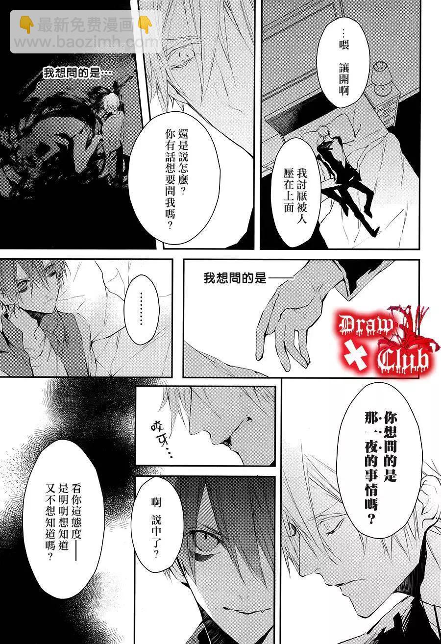 Bloody Mary - 第20回 - 2