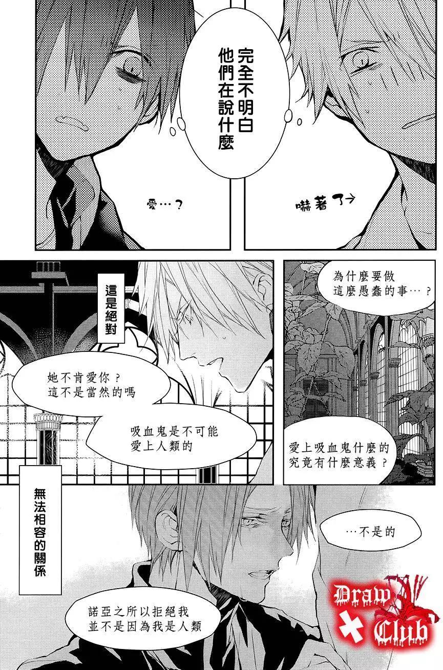 Bloody Mary - 第20回 - 4