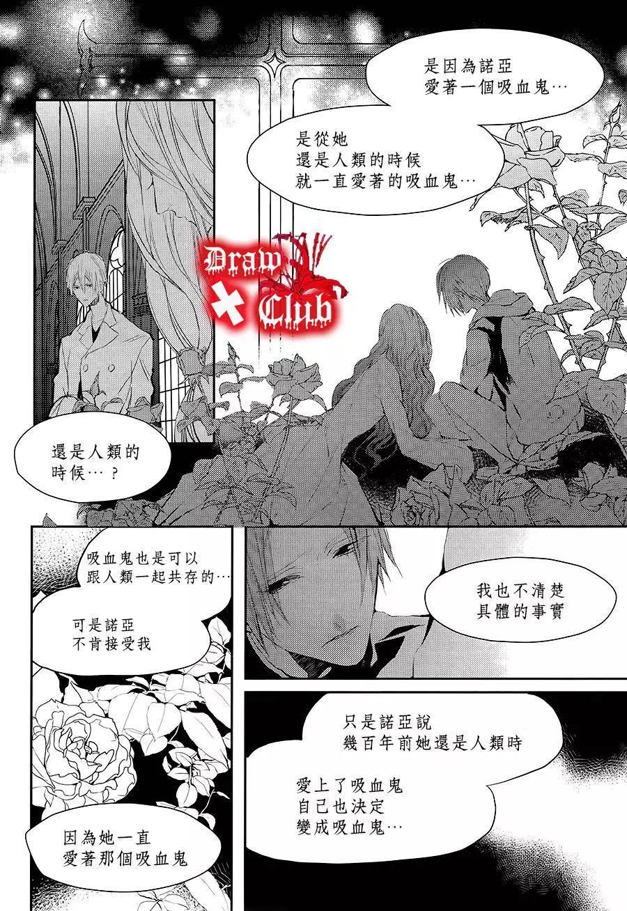 Bloody Mary - 第20回 - 5