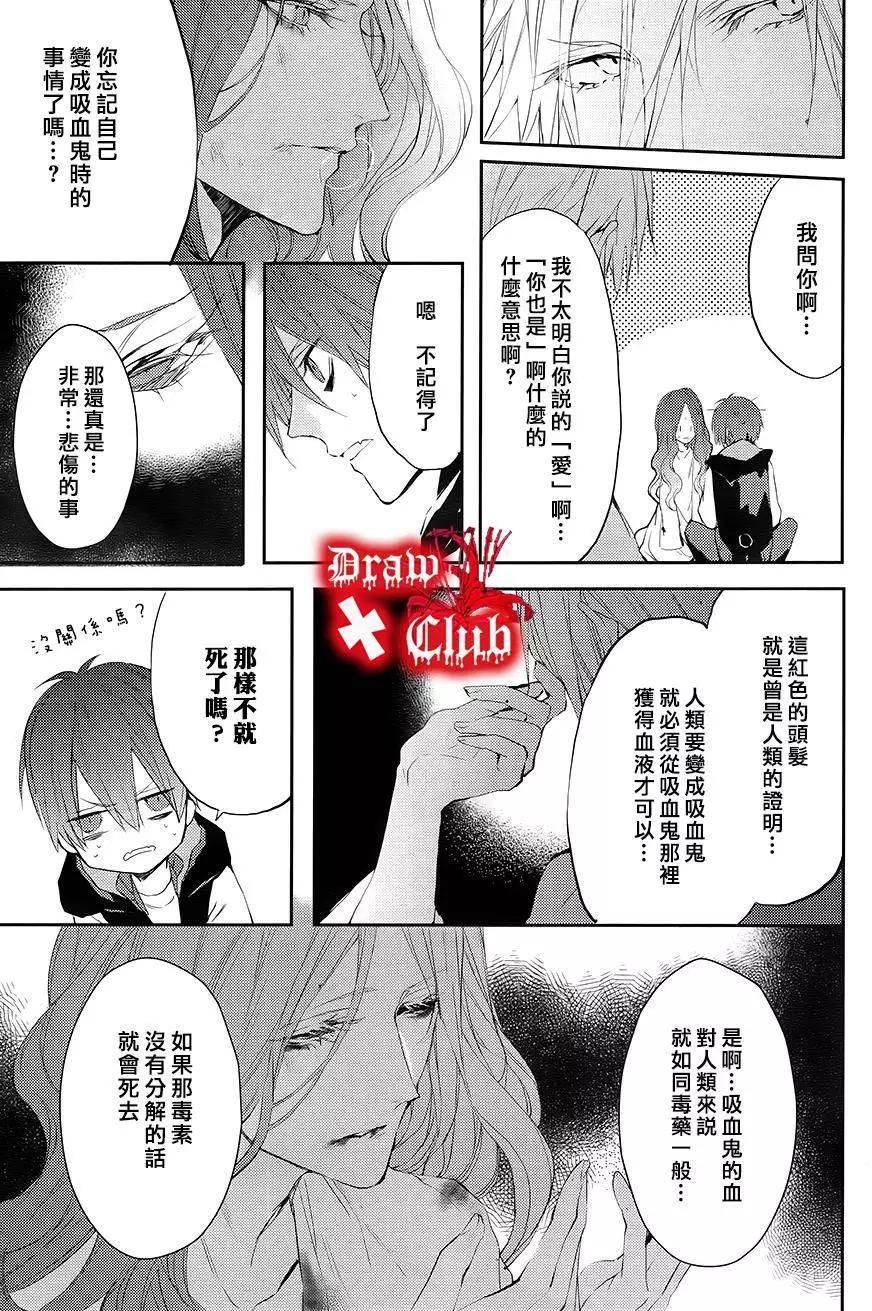 Bloody Mary - 第20回 - 6