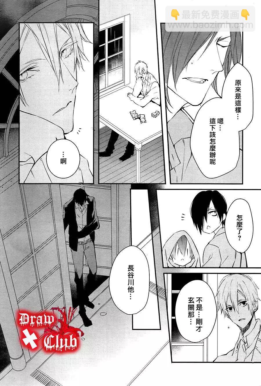 Bloody Mary - 第28回 - 1