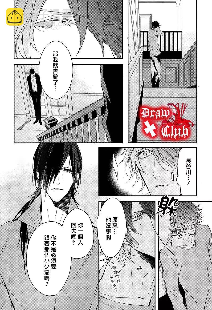 Bloody Mary - 第28回 - 7