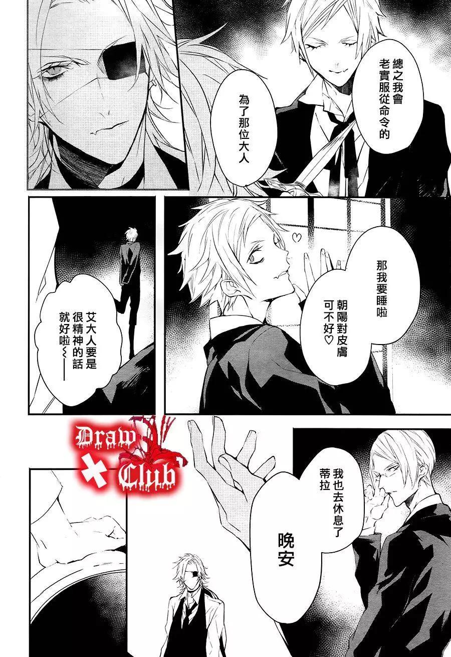 Bloody Mary - 第28回 - 1