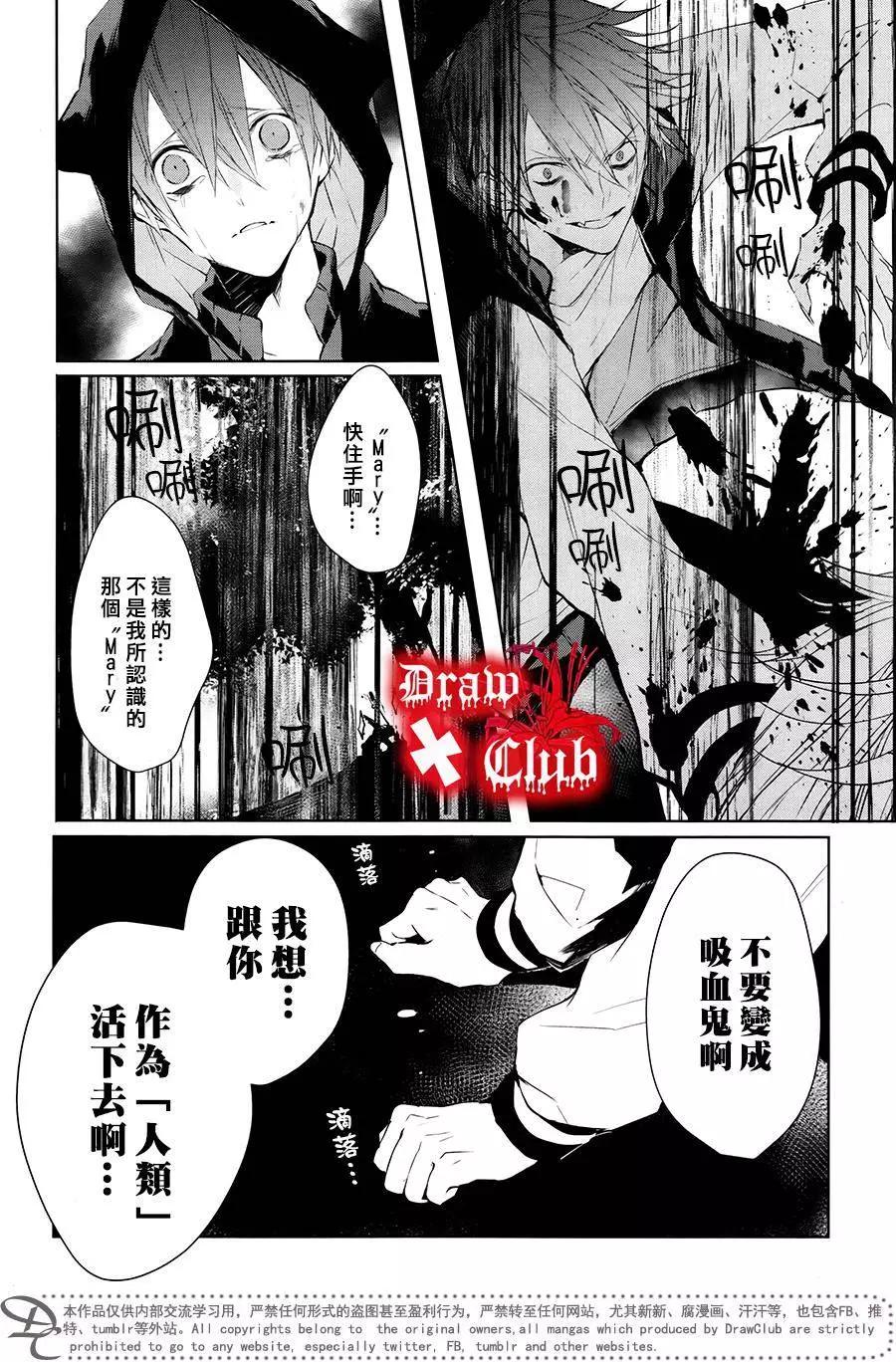 Bloody Mary - 第32回 - 4