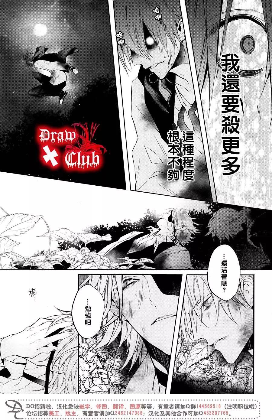 Bloody Mary - 第32回 - 7