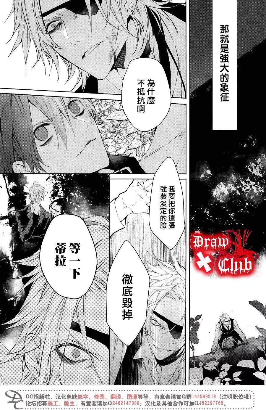 Bloody Mary - 第32回 - 5