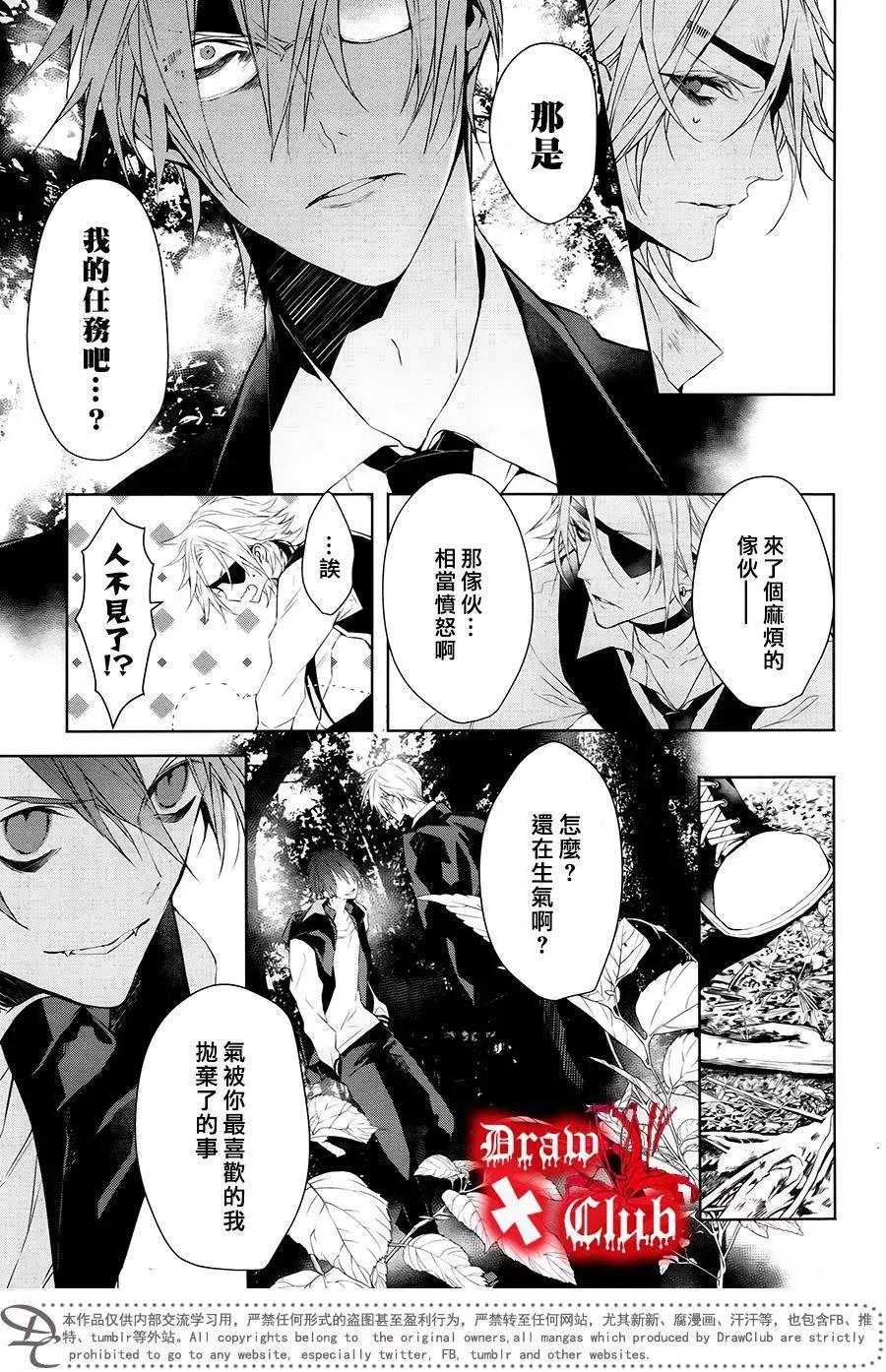 Bloody Mary - 第32回 - 6