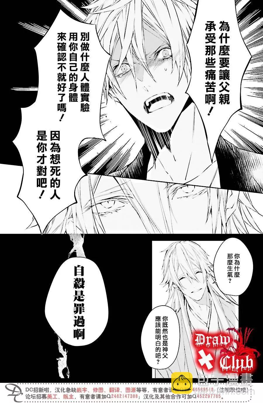 Bloody Mary - 第34回 - 5