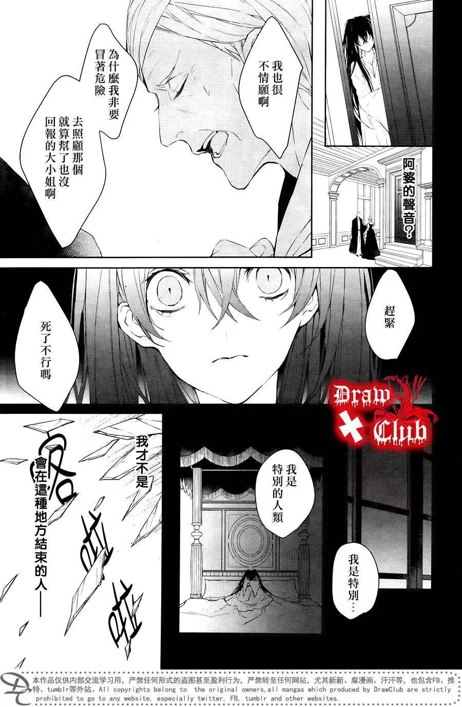 Bloody Mary - 第38回 - 4