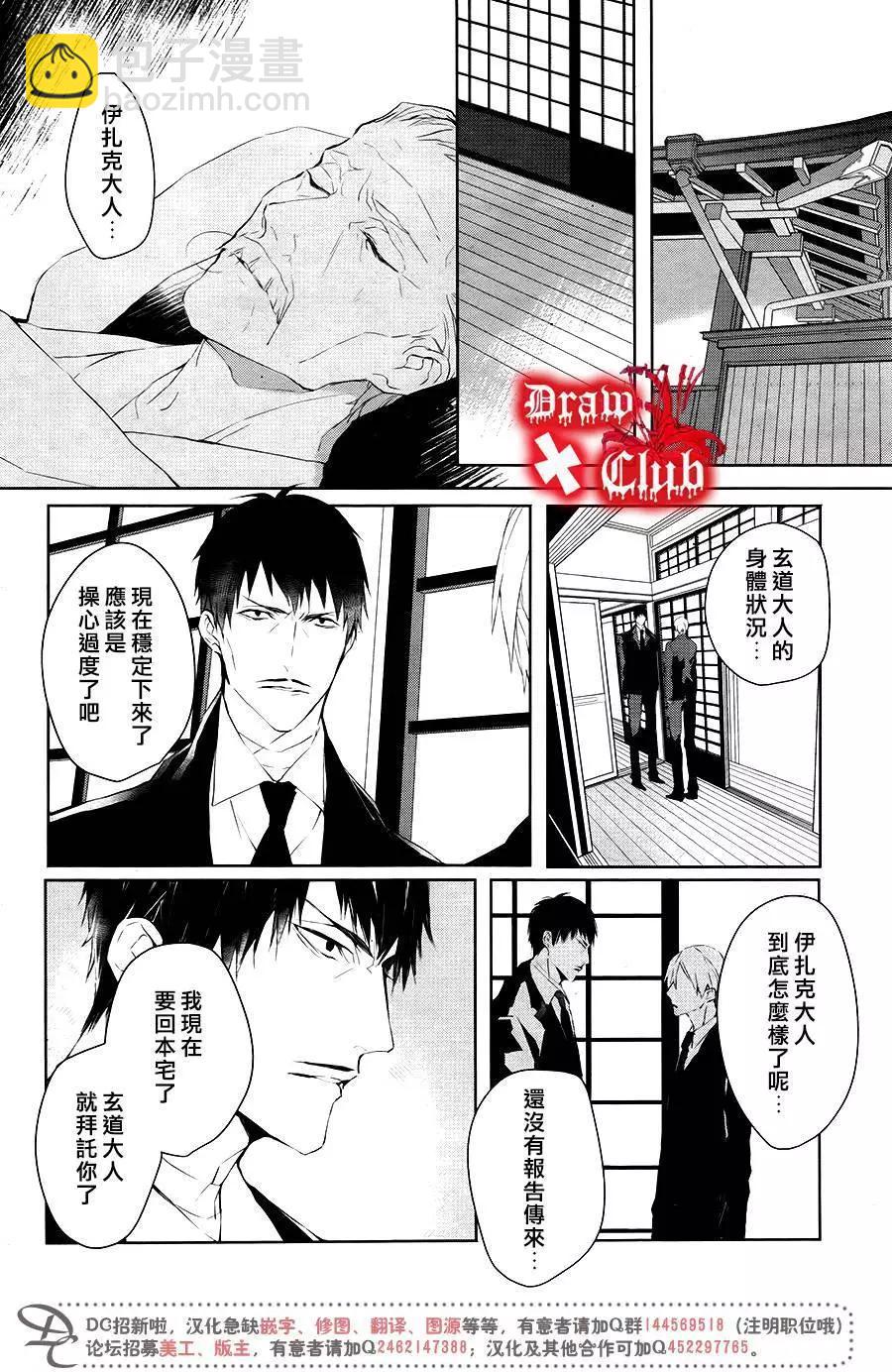 Bloody Mary - 第38回 - 5