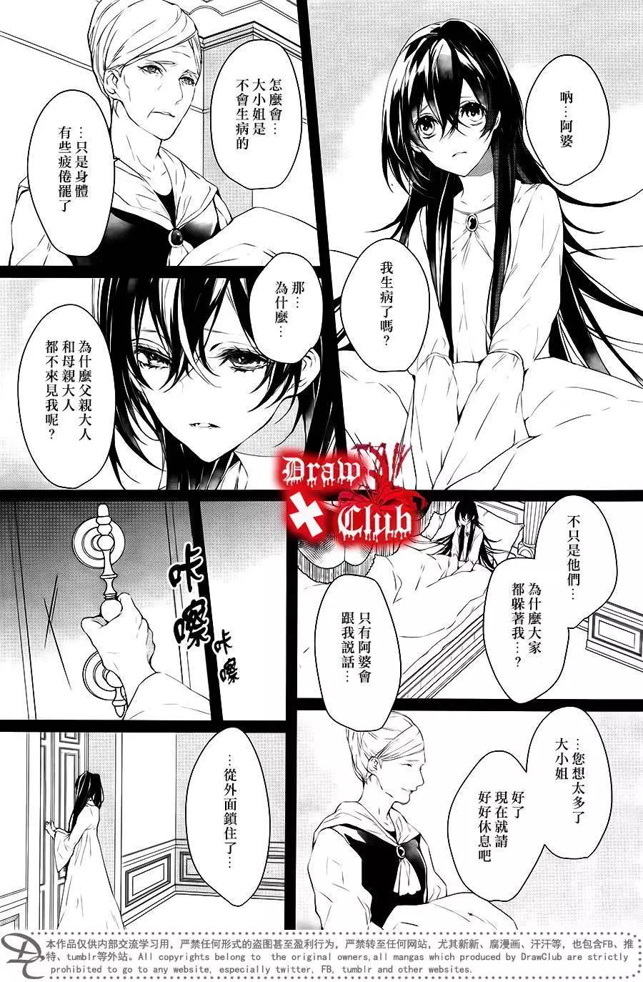 Bloody Mary - 第38回 - 2