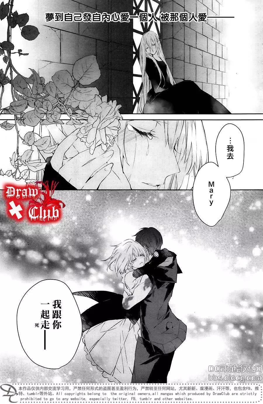 Bloody Mary - 第40回(1/2) - 8