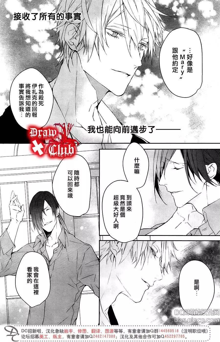 Bloody Mary - 第40回(1/2) - 3