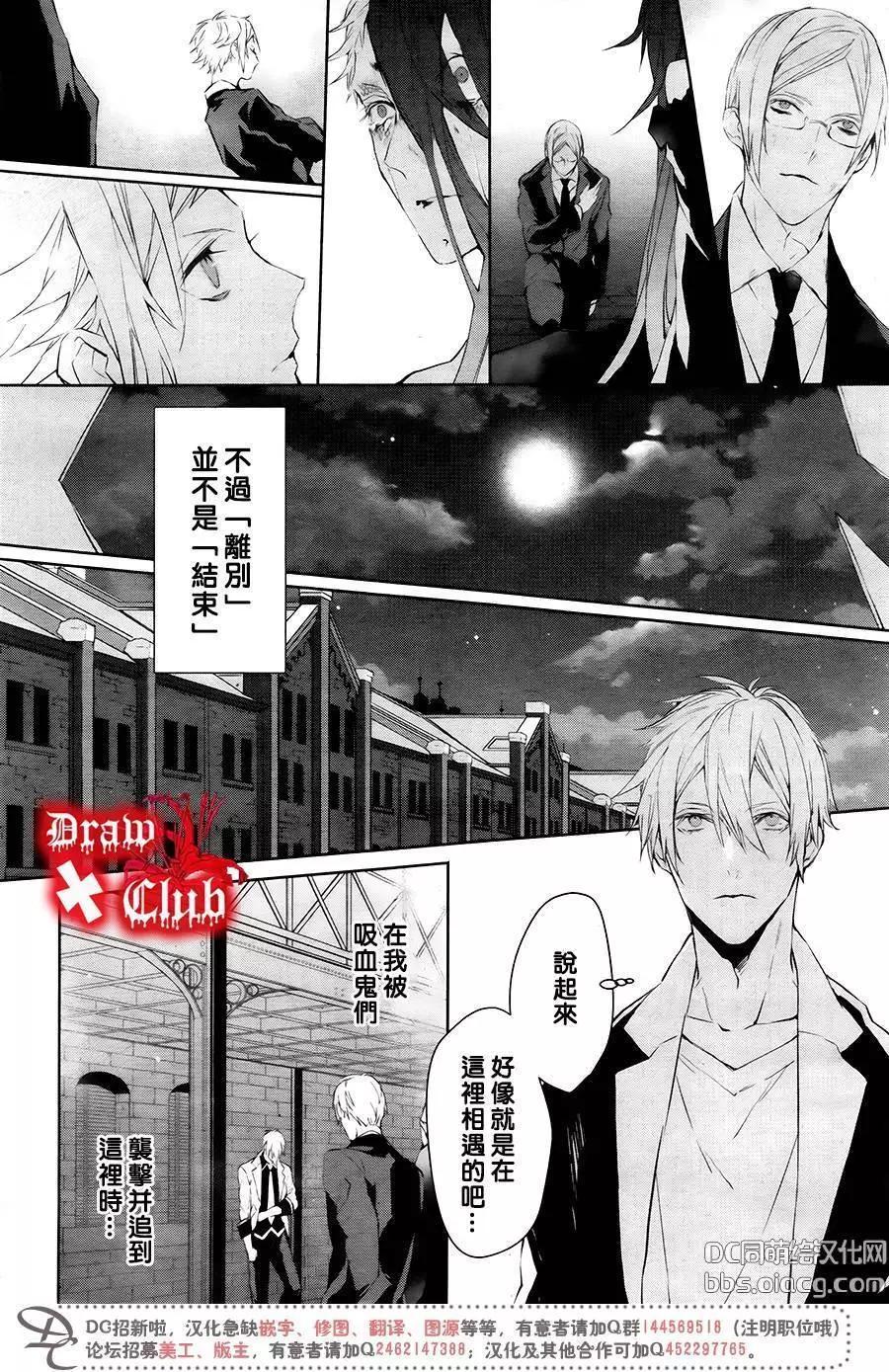 Bloody Mary - 第40回(1/2) - 5
