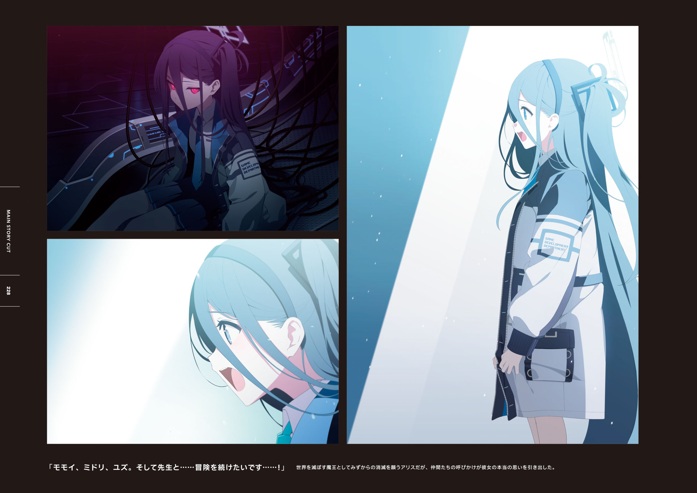 Blue Archive Official Artworks - 设定集2(5/7) - 2