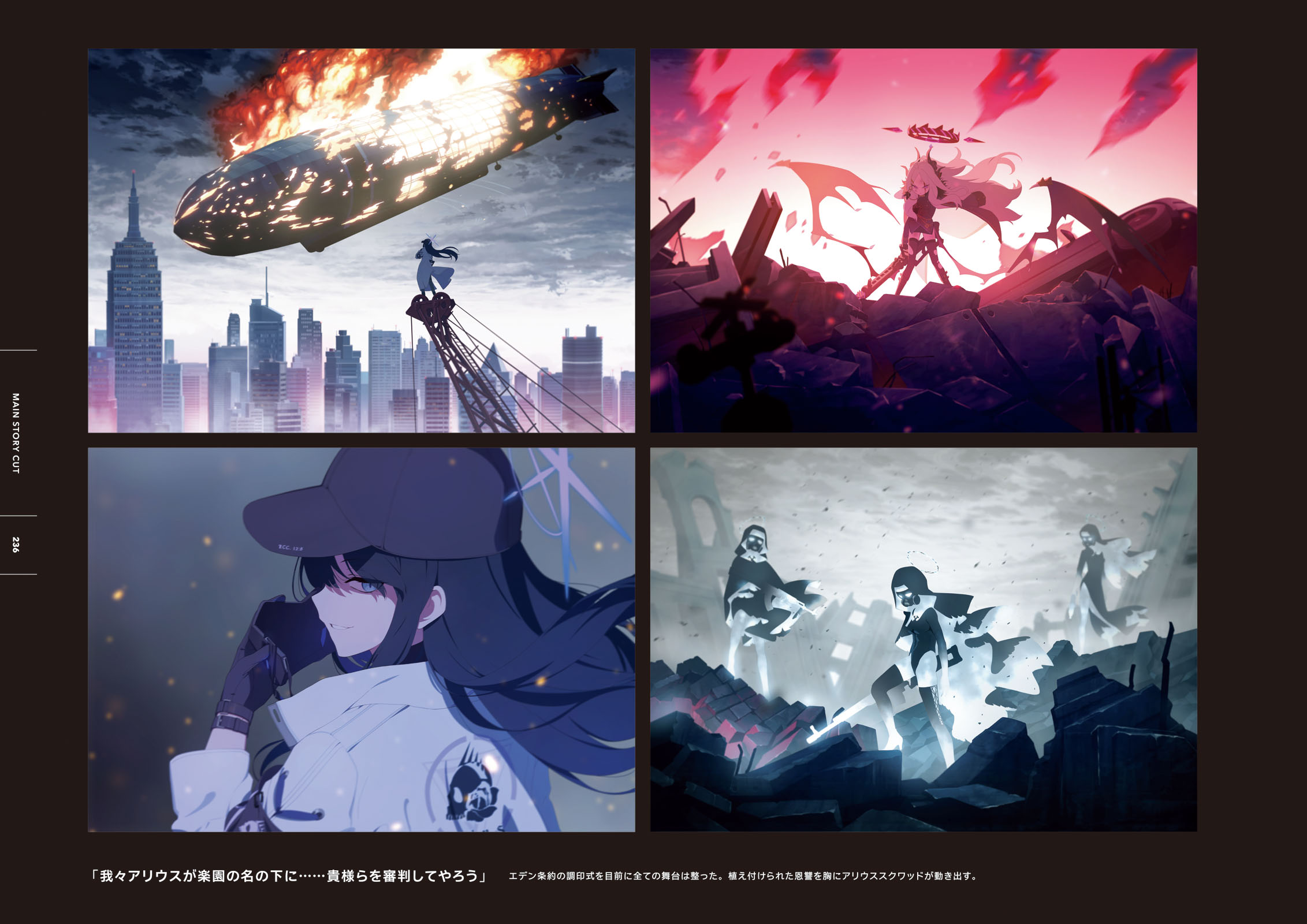 Blue Archive Official Artworks - 设定集2(5/7) - 2