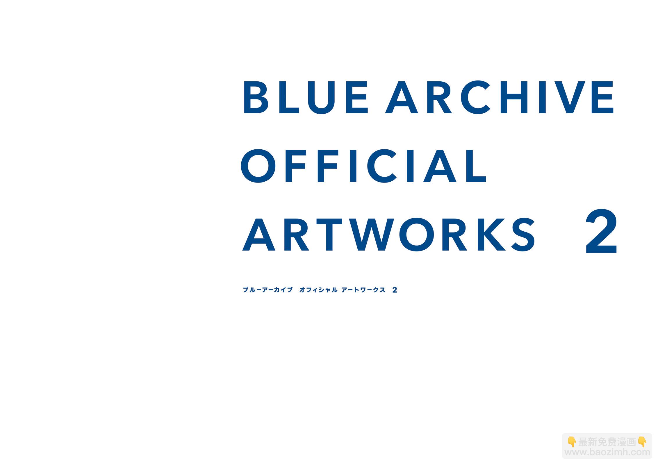 Blue Archive Official Artworks - 設定集2(1/7) - 3