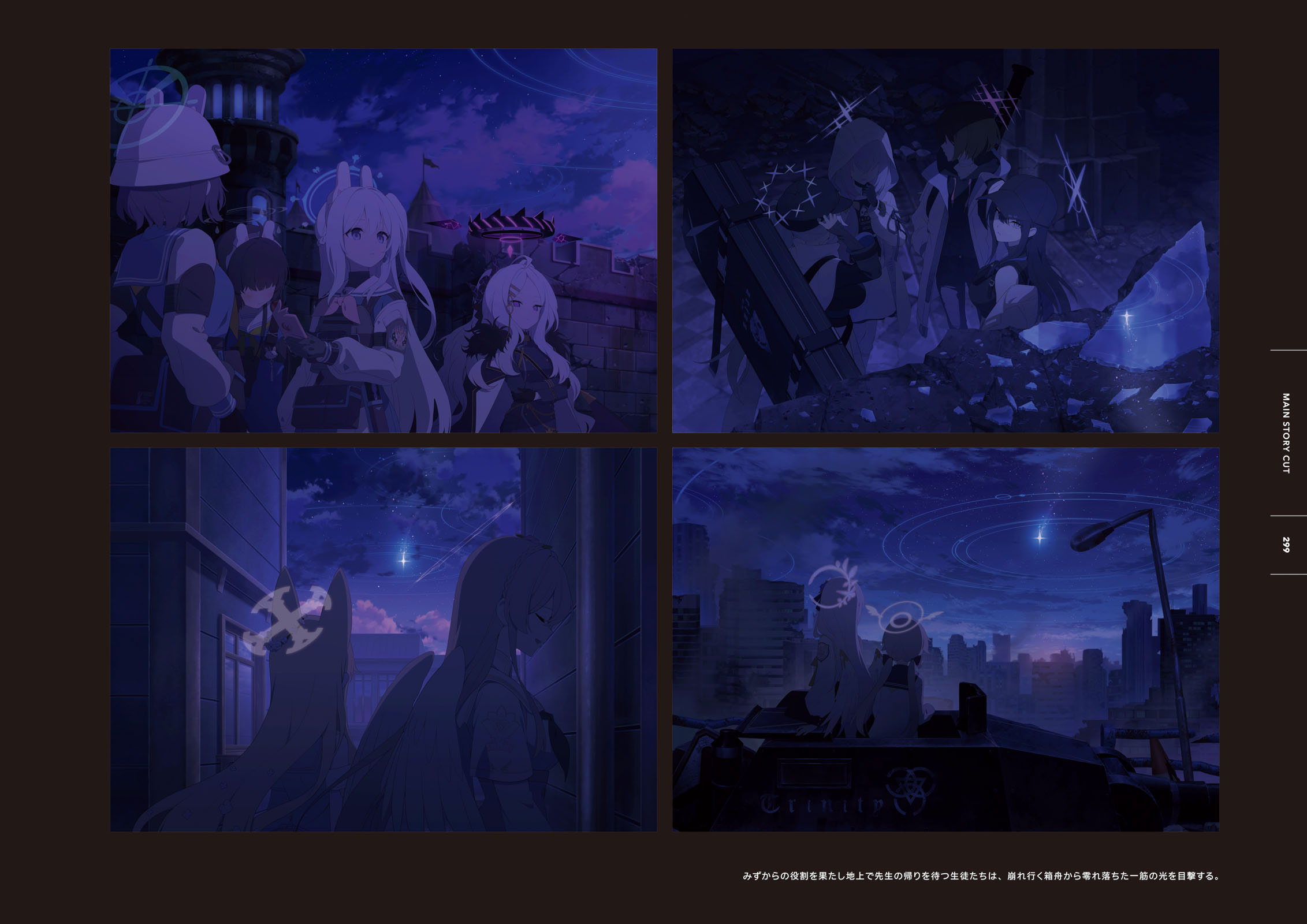 Blue Archive Official Artworks - 设定集2(7/7) - 5