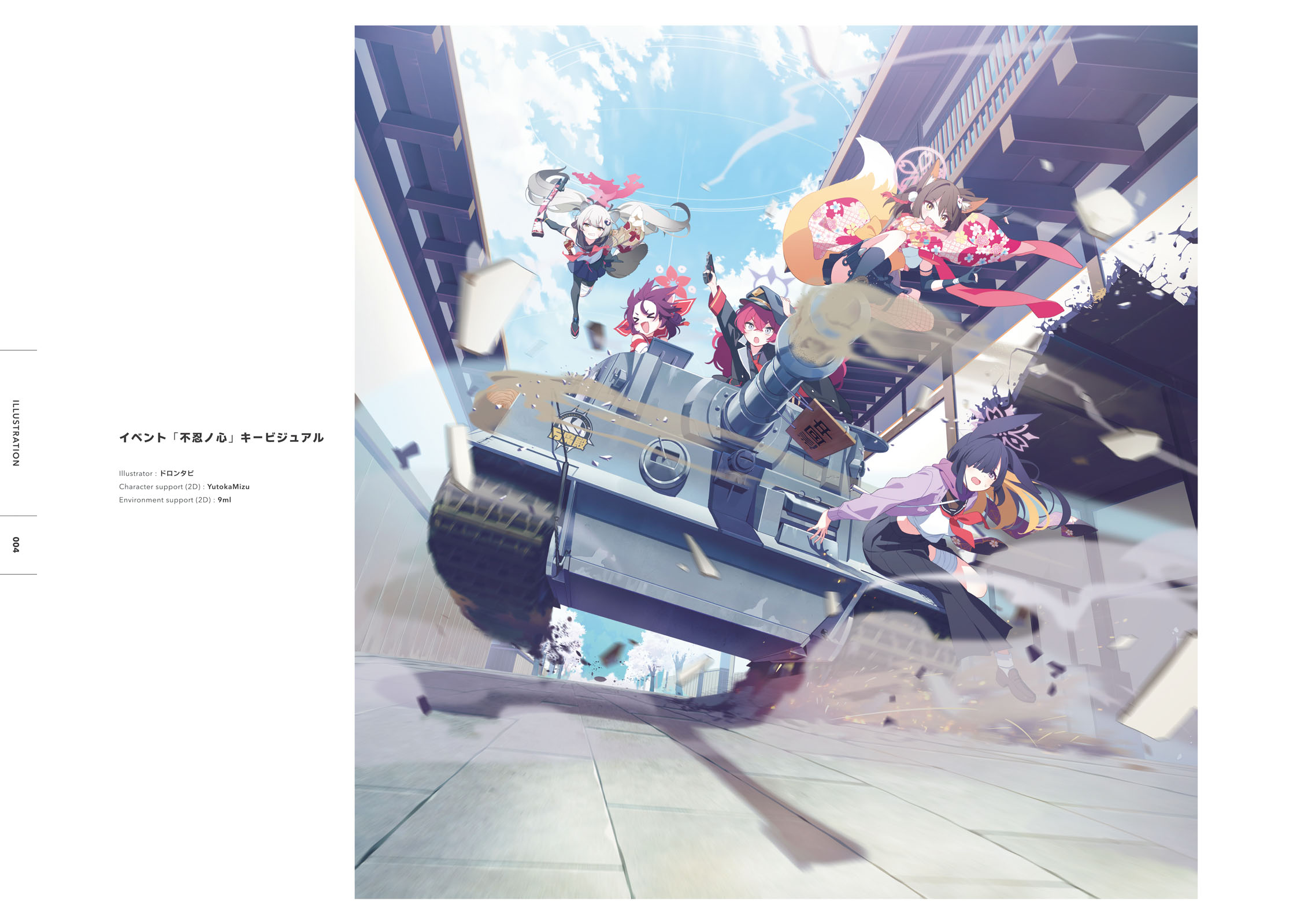 Blue Archive Official Artworks - 設定集2(1/7) - 6