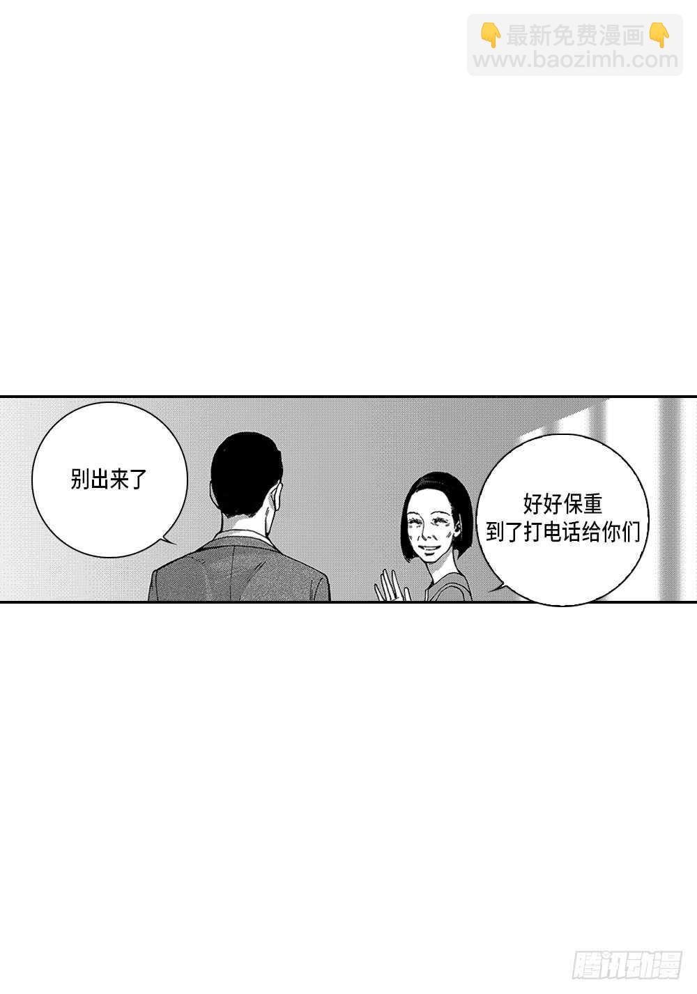 02.你没事吧?-第2话