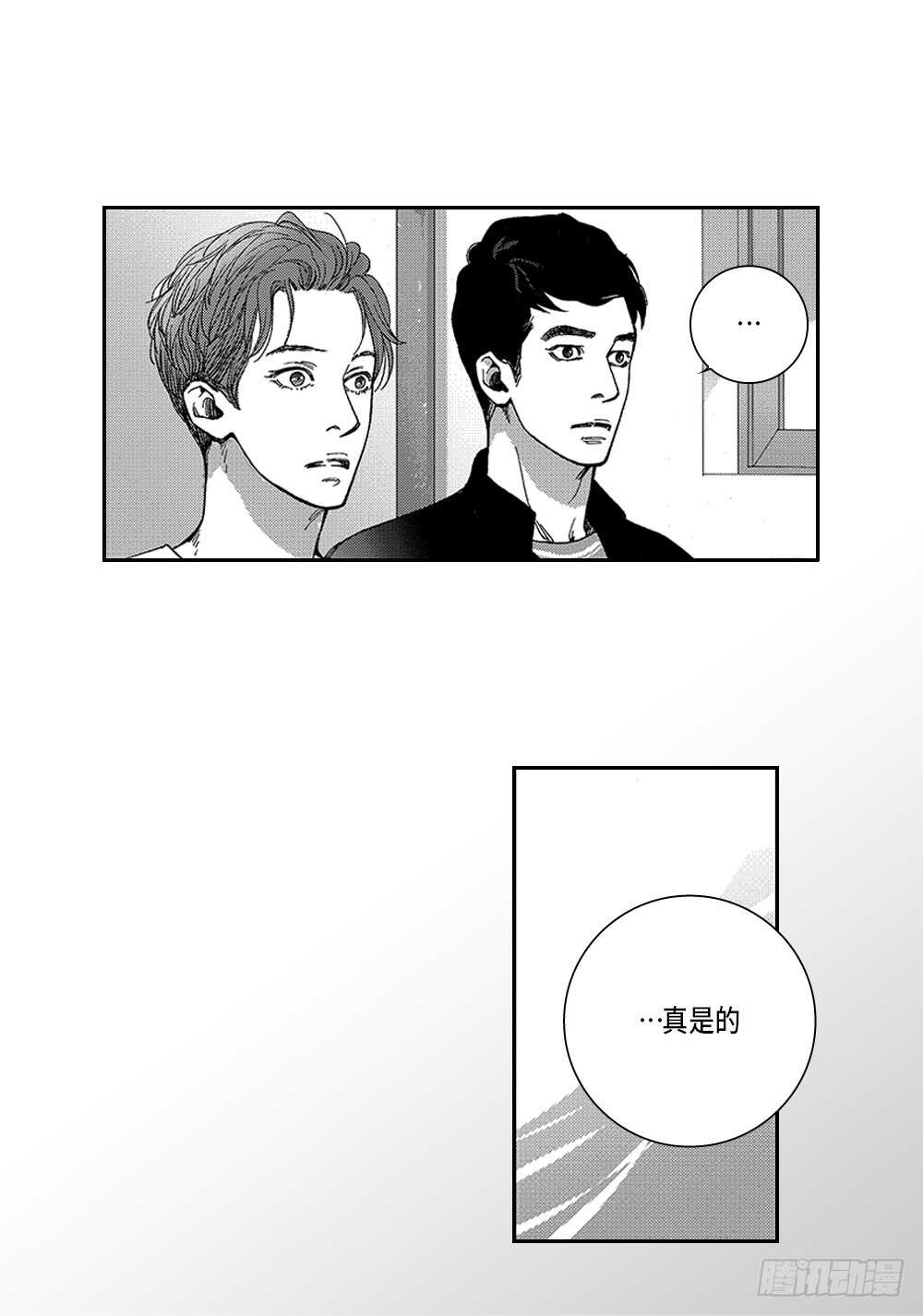 02.你没事吧?-第2话