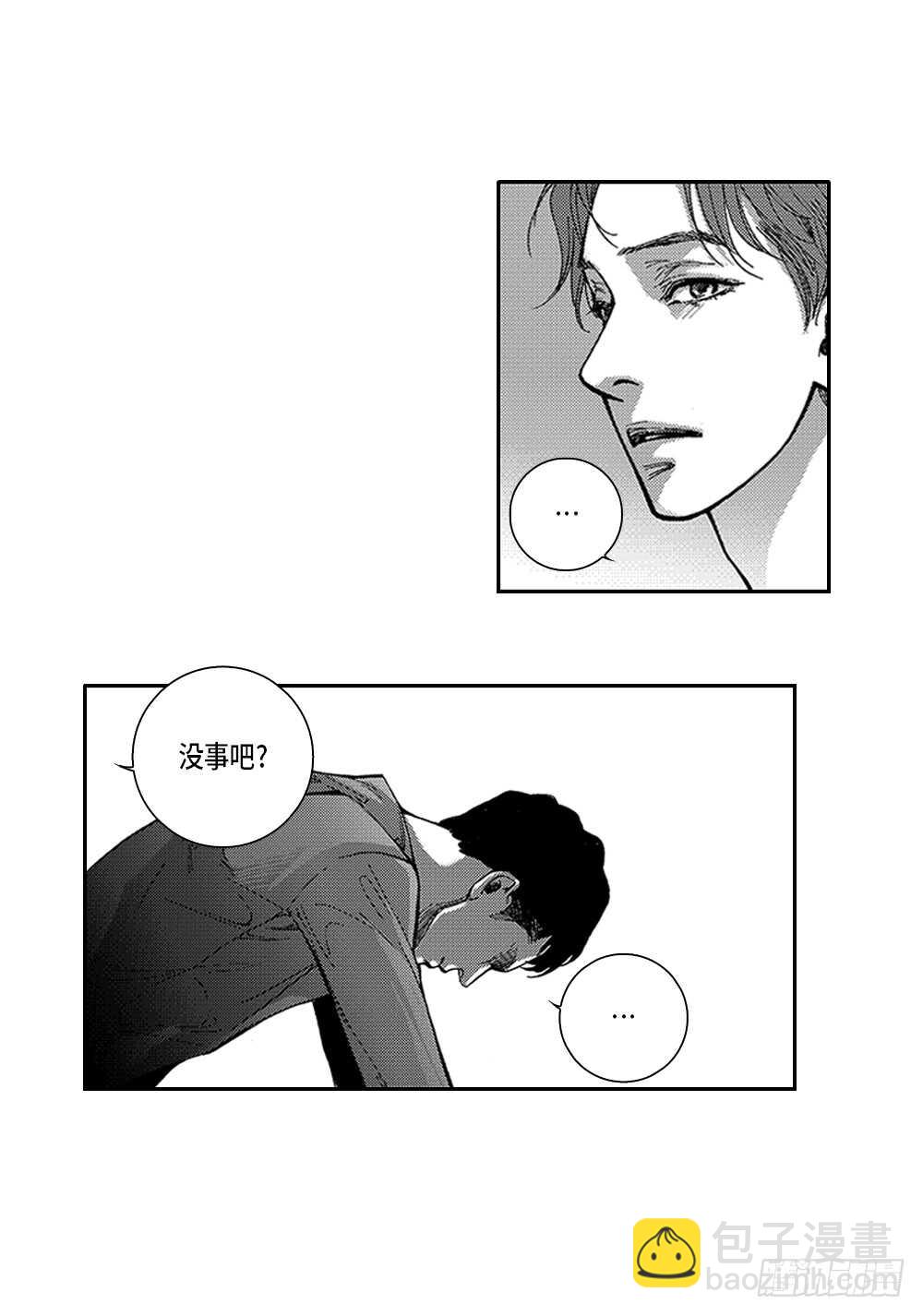 02.你没事吧?-第2话