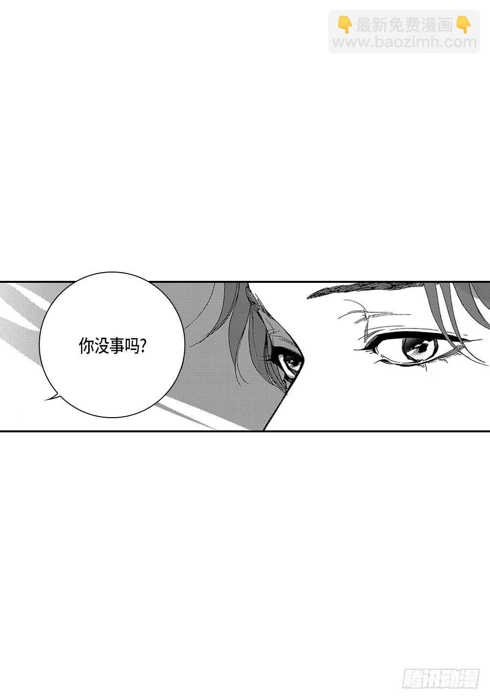 02.你没事吧?-第2话